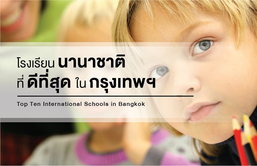 International School In Bangkok