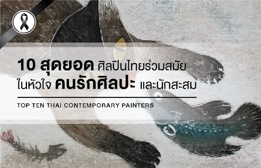 Top Ten Thai Contemporary Painters